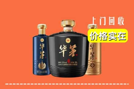 高价收购:广州市从化上门回收华茅酒