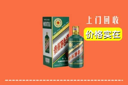 广州市从化回收纪念茅台酒